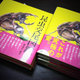 Illustration for article titled Bug Sex Book Sparks Surprising Controversy